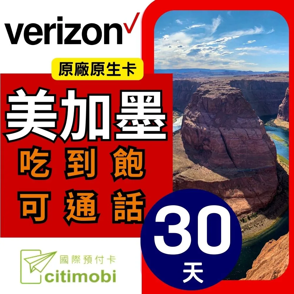 美國Verizon電信 - 90天高速無限上網預付卡 歷史價格詳細信息