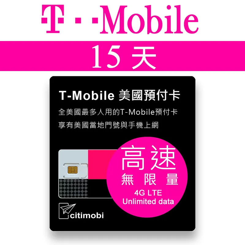 15天美國上網 - T-Mobile高速無限上網預付卡 (可加拿大墨西哥漫遊) 歷史價格詳細信息