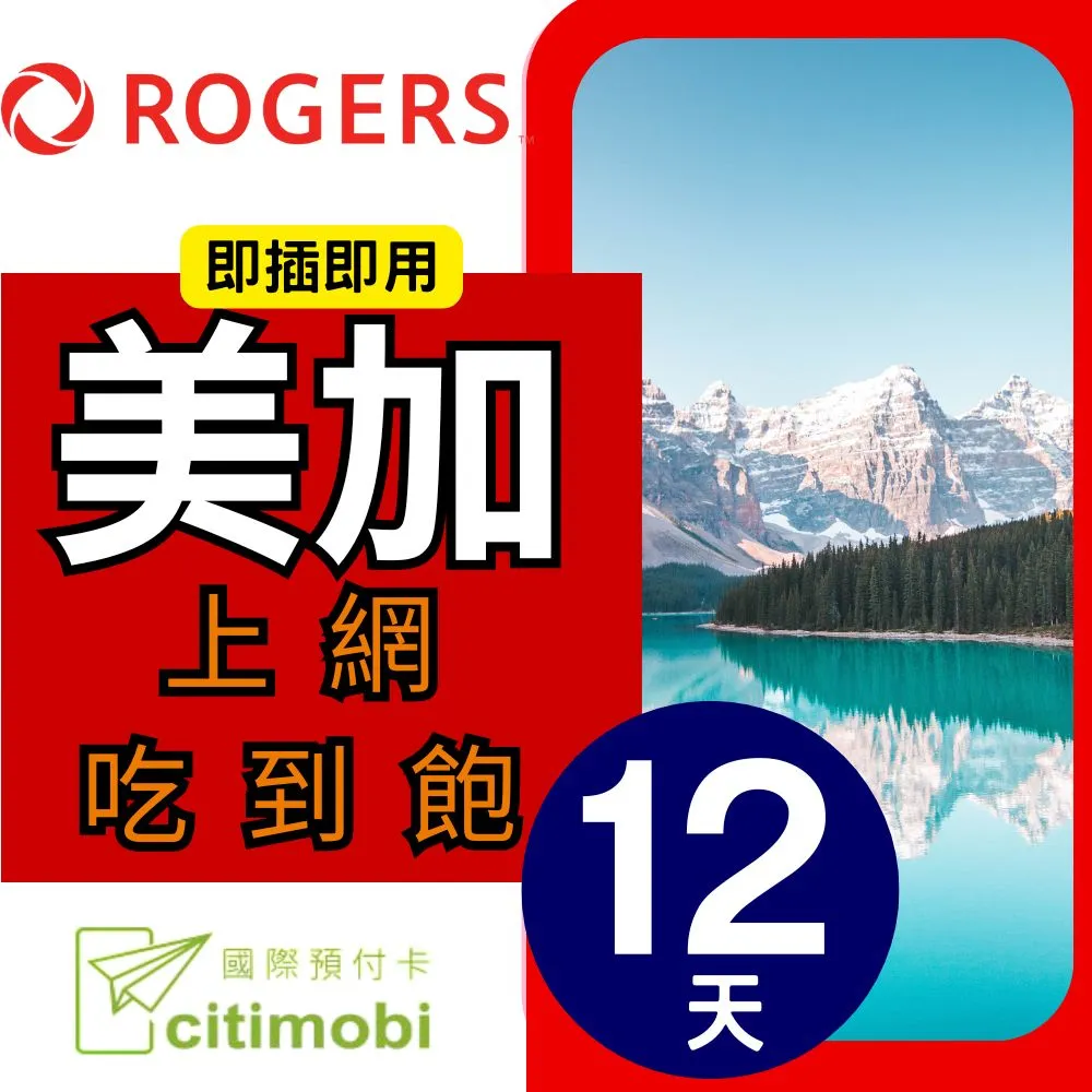 美國加拿大上網卡 - 12天無限上網1GB/日高速流量(美加通用) 歷史價格詳細信息