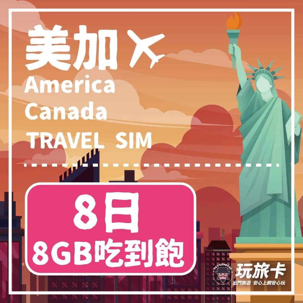 【玩旅卡】15天 歐洲&土耳其多國網卡 多電信路｜15GB高速流量吃到飽 歷史價格詳細信息