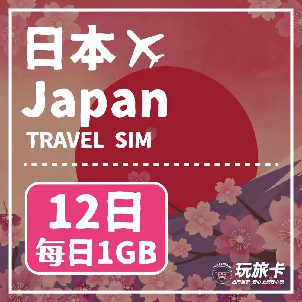 【玩旅卡】12天 美國&加拿大網卡 多電信路｜8GB高速流量吃到飽 歷史價格詳細信息