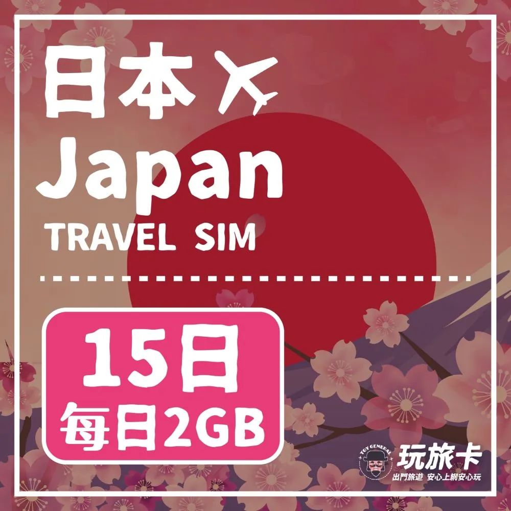【玩旅卡】15天 歐洲&土耳其多國網卡 多電信路｜15GB高速流量吃到飽 歷史價格詳細信息