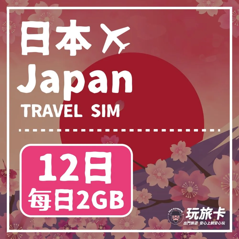 【玩旅卡】12天 美國&加拿大網卡 多電信路｜8GB高速流量吃到飽 歷史價格詳細信息