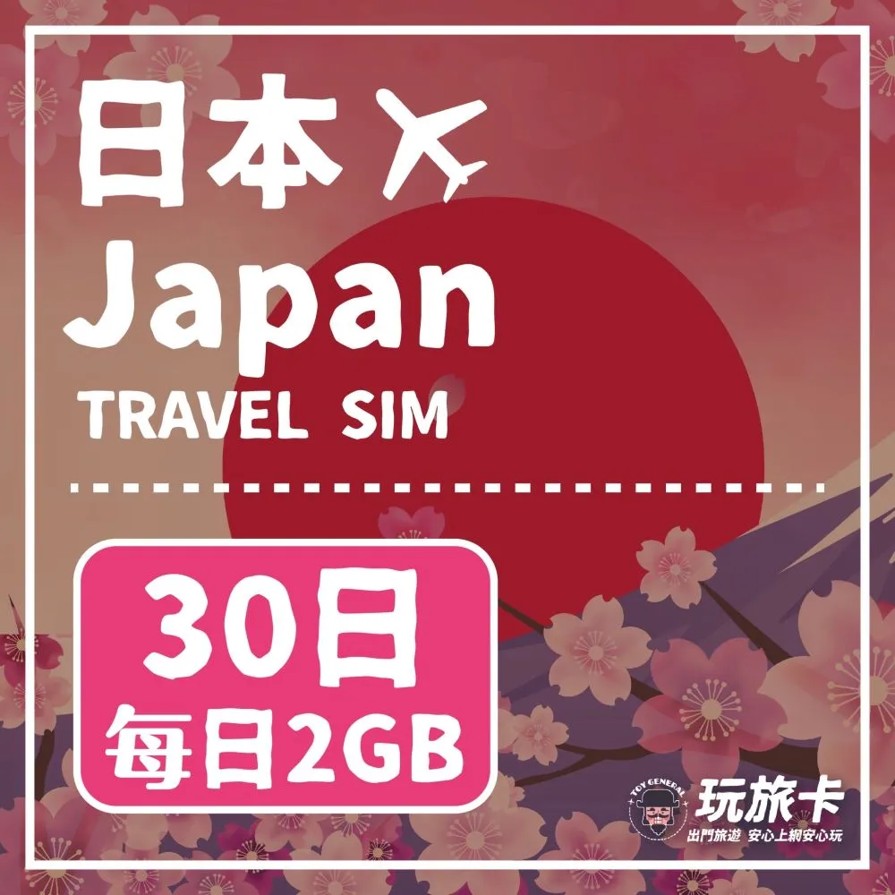 【玩旅卡】30天 歐洲&土耳其多國網卡 多電信路｜15GB高速流量吃到飽 歷史價格詳細信息