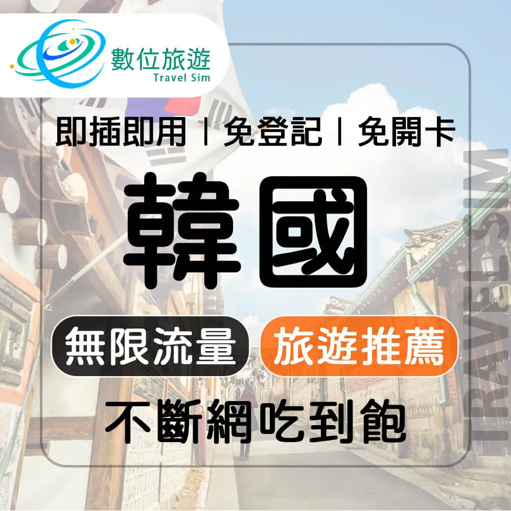 【數位旅遊】日本上網卡3天．每日2GB 降速吃到飽 歷史價格詳細信息