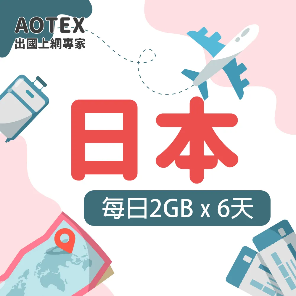 【AOTEX】6天日本上網卡高速無限流量吃到飽不降速日本SIM卡日本手機上網 歷史價格詳細信息