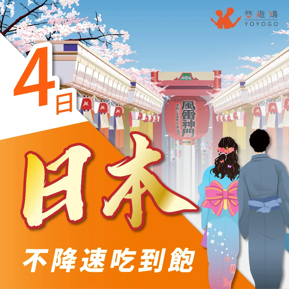 日本上網卡 - 4天吃到飽 歷史價格詳細信息