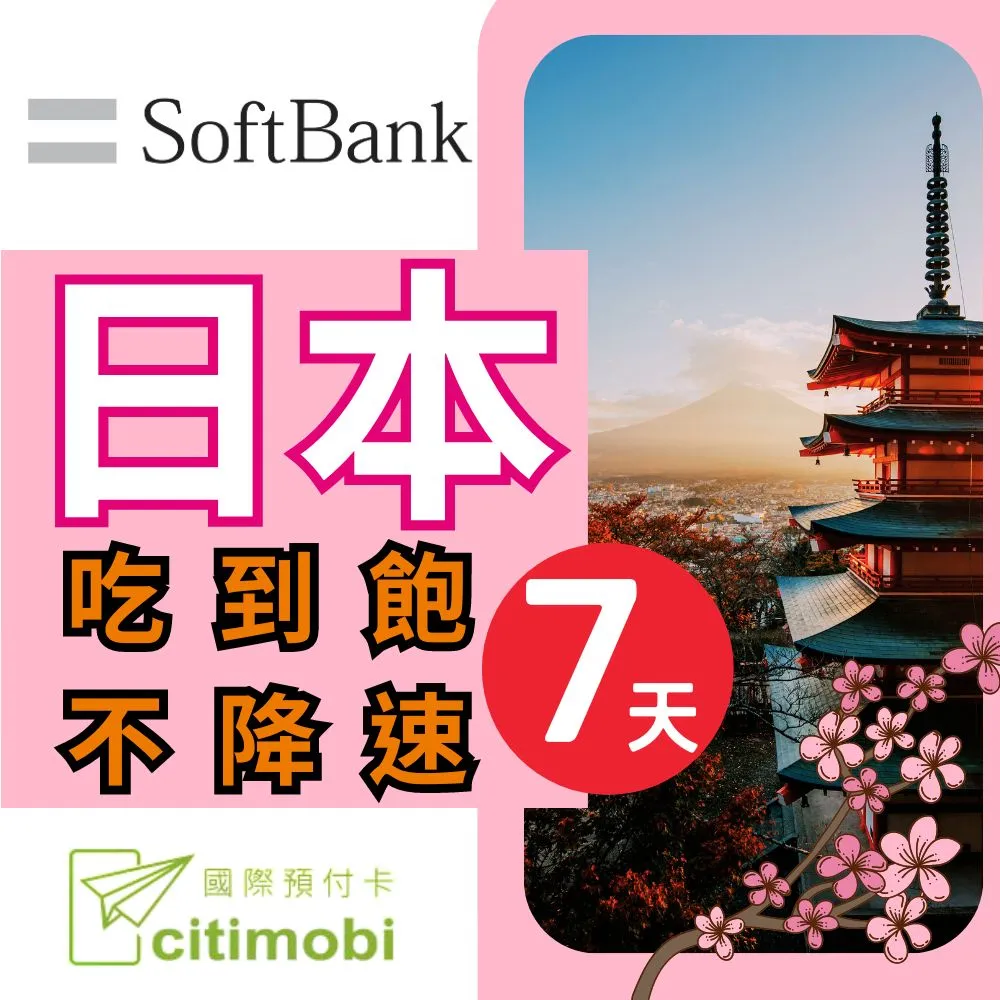 日本吃到飽不降速上網卡(16天、24天、32天) 歷史價格詳細信息