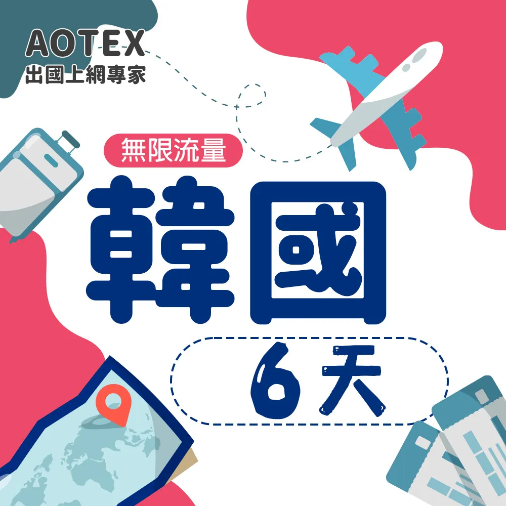 【AOTEX】6天韓國上網卡每日1GB高速流量吃到飽韓國SIM卡韓國手機上網 歷史價格詳細信息