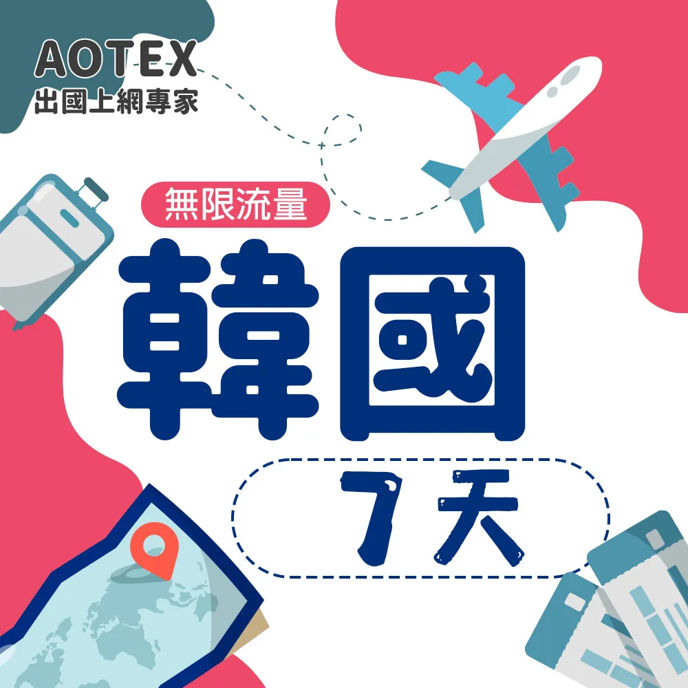 【AOTEX】7天韓國上網卡高速4G網速無限流量(手機SIM卡網路卡預付卡吃到飽不降速) 歷史價格詳細信息