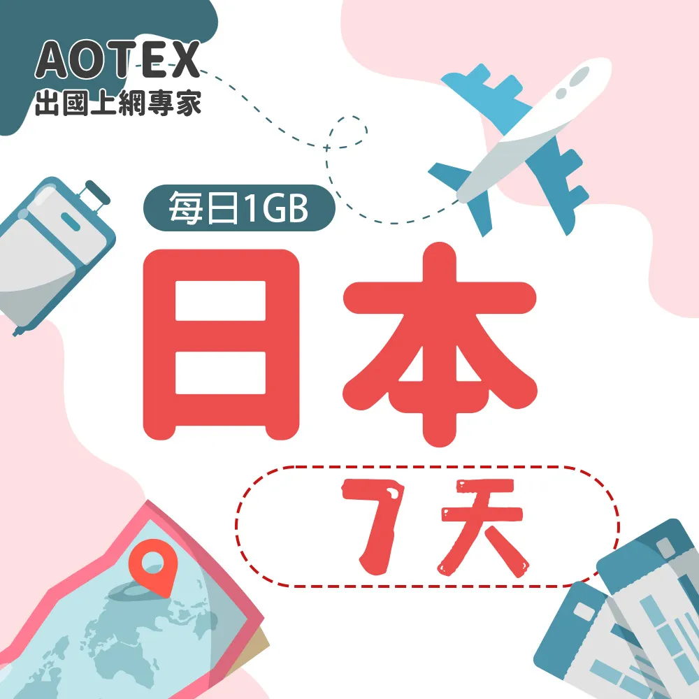 【AOTEX】7天日本上網卡高速無限流量吃到飽不降速日本SIM卡日本手機上網 歷史價格詳細信息