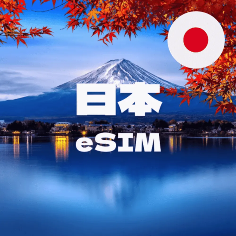 日本eSIM 長天數方案 歷史價格詳細信息