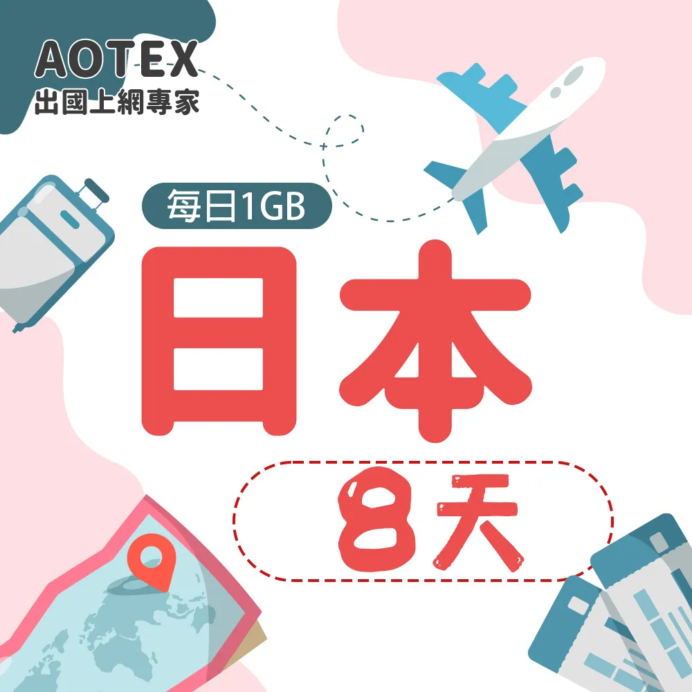 【AOTEX】8天菲律賓上網卡高速無限流量吃到飽不降速馬尼拉SIM卡宿霧手機上網長灘島 歷史價格詳細信息