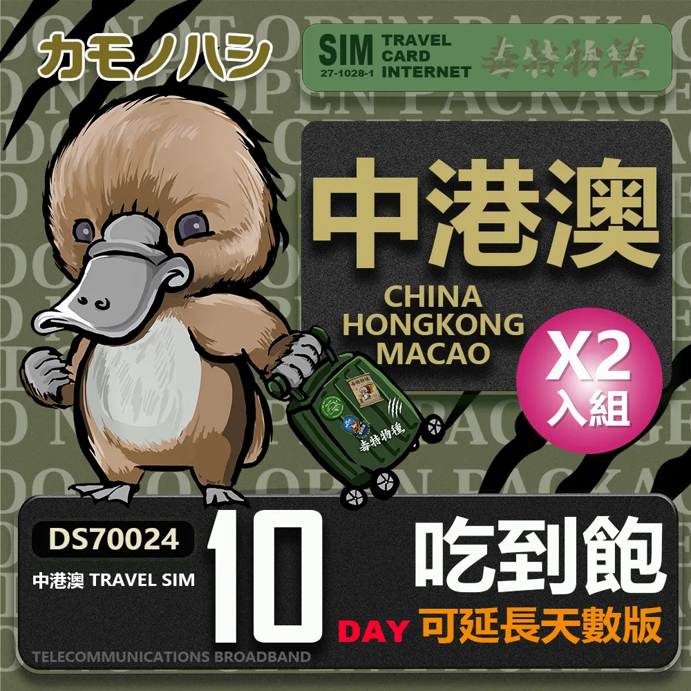 【鴨嘴獸 旅遊網卡】雙人優惠 Travel Sim 韓國 網卡 7天 20GB 高流量網卡 2入組(漫遊卡 韓國網卡 韓國上網) 歷史價格詳細信息