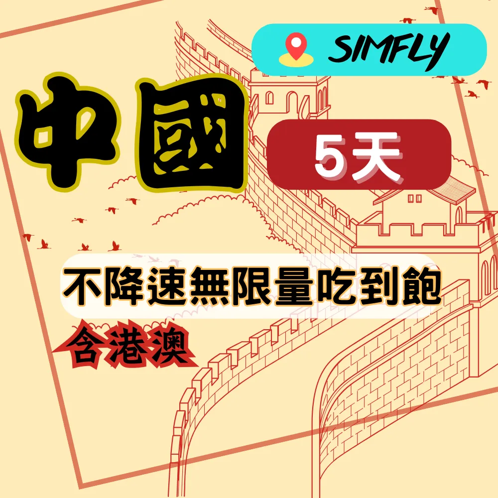 【黑鑽卡-美國7天不降速無限量吃到飽】 歷史價格詳細信息