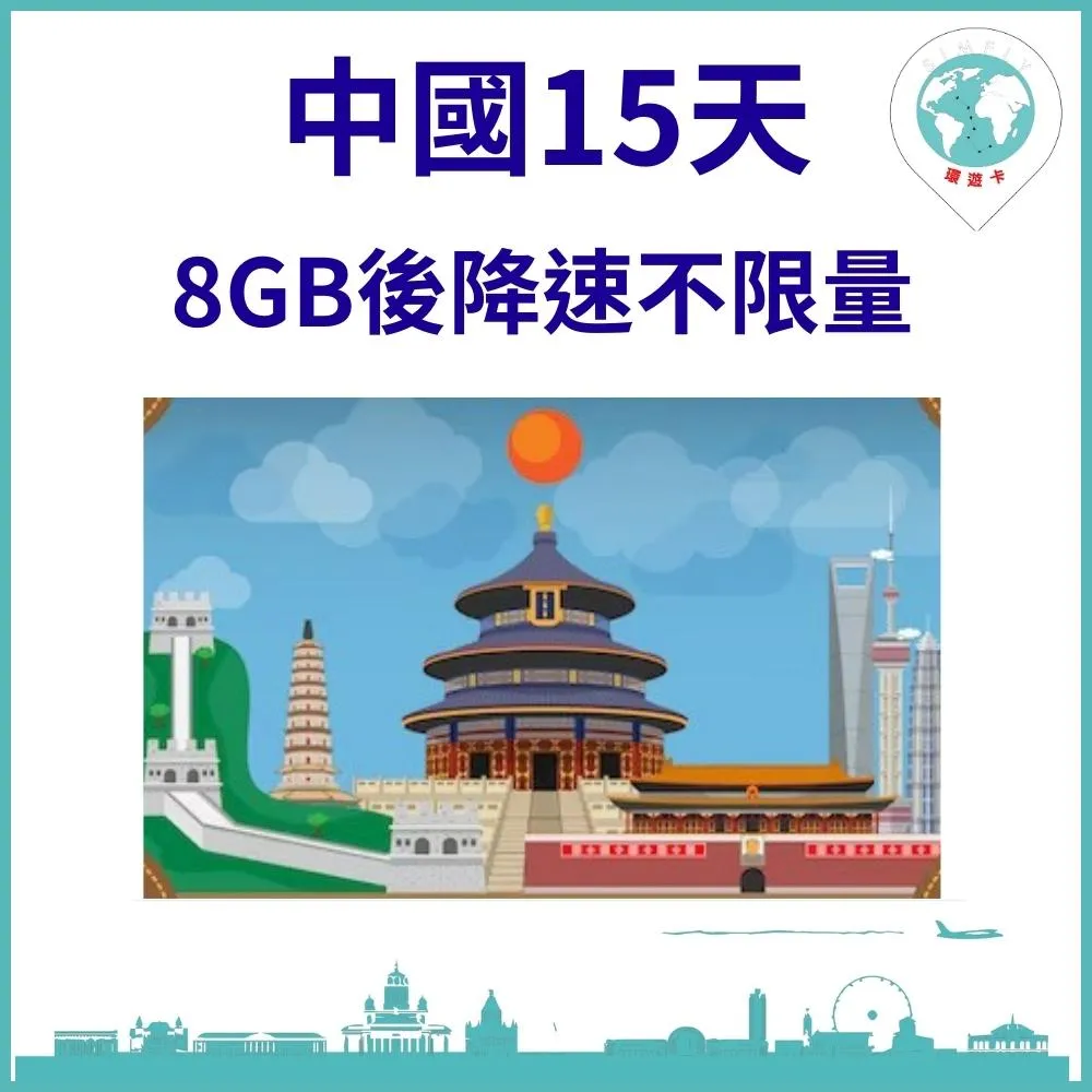 8GB(不挑車型) 歷史價格詳細信息