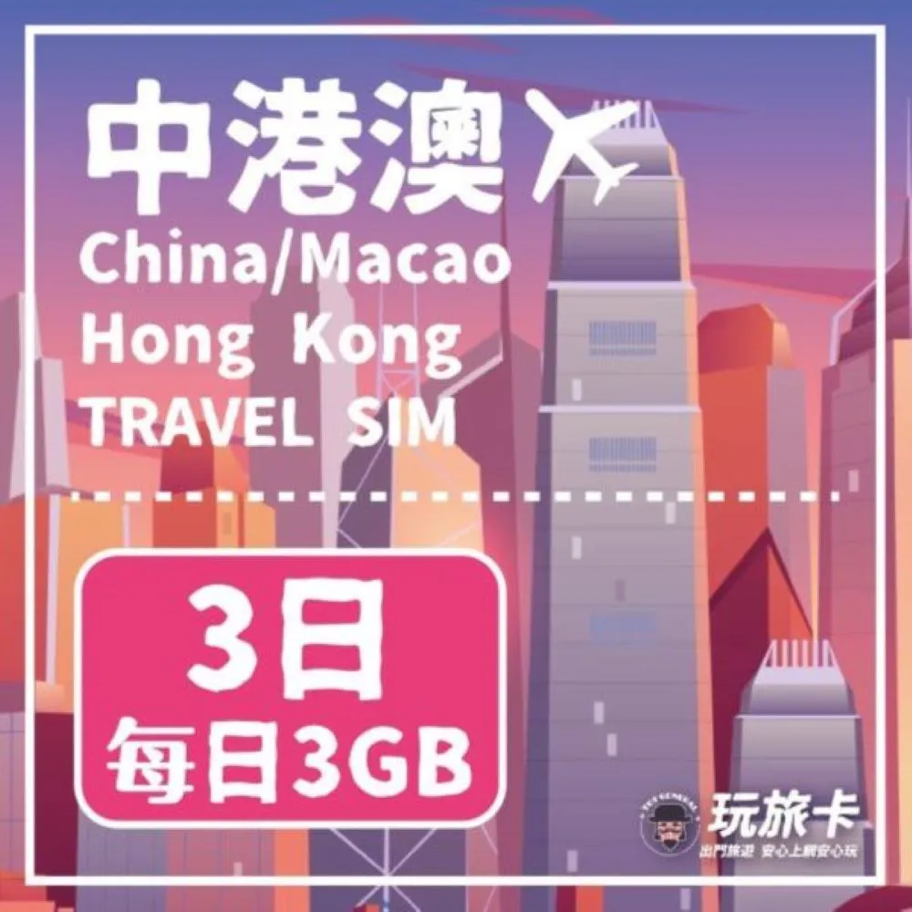 【玩旅卡】3天 泰國網卡 清邁 普吉島｜每日2GB高速流量吃到飽 歷史價格詳細信息