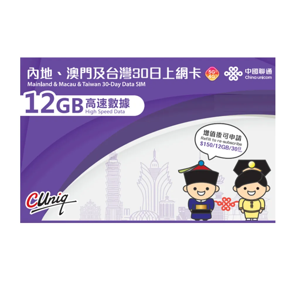 【商務旅遊卡】日本30日上網吃到飽 歷史價格詳細信息