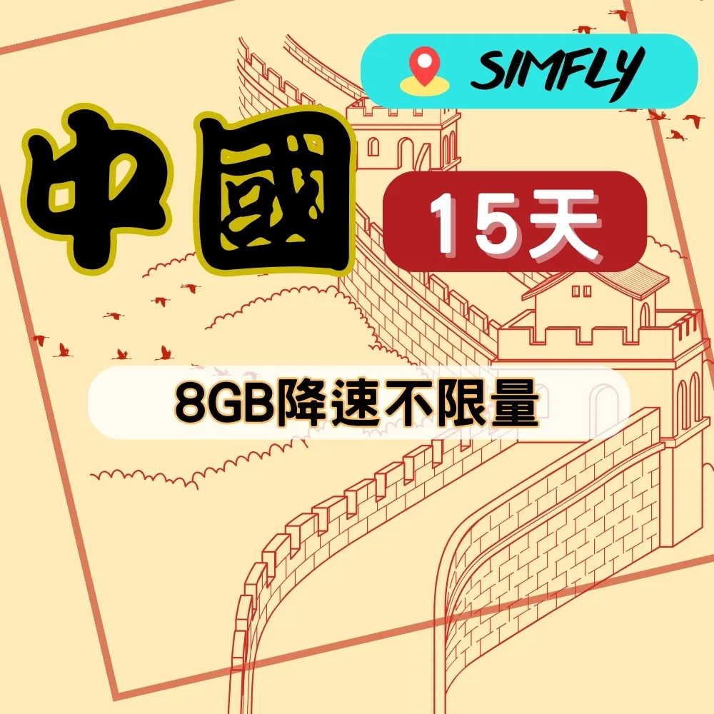 8GB(不挑車型) 歷史價格詳細信息