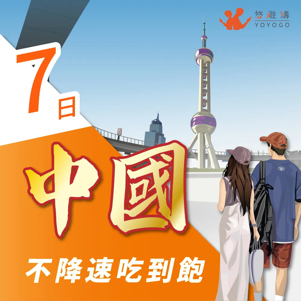 中國7城創意新玩法：北京、天津、上海、杭州、西安、成都、重慶 歷史價格詳細信息