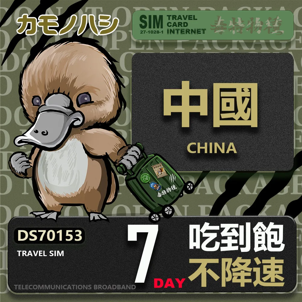 中國7城創意新玩法：北京、天津、上海、杭州、西安、成都、重慶 歷史價格詳細信息