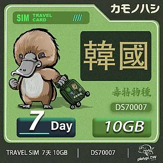 【鴨嘴獸 旅遊網卡】韓國網卡 韓國7天網卡 網卡 韓國旅遊卡 韓國上網卡 歷史價格詳細信息