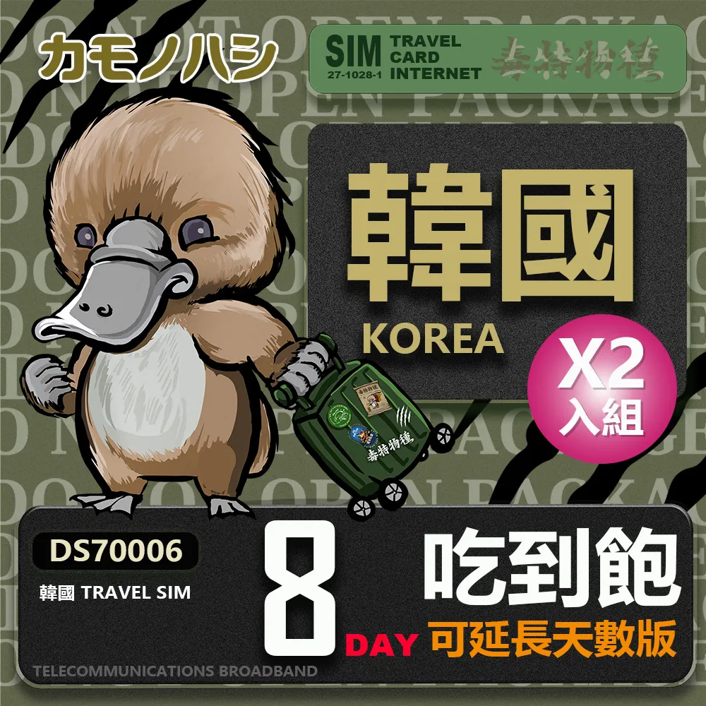 【鴨嘴獸 旅遊網卡】雙人行優惠 Travel Sim 東南亞 網卡 5天 網路吃到飽 2入組 歷史價格詳細信息