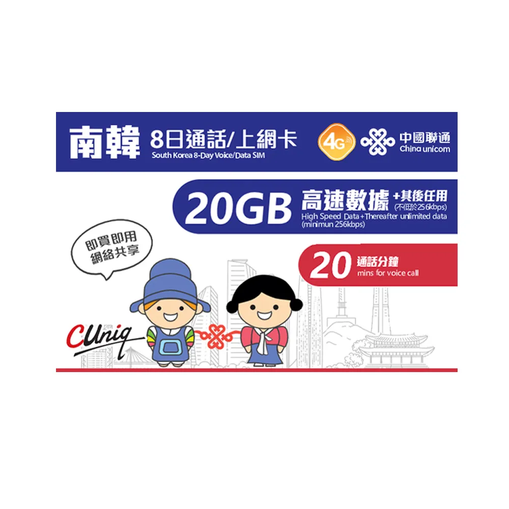 【商務旅遊卡】中國上網卡 內地.澳門及台灣30日上網卡 歷史價格詳細信息