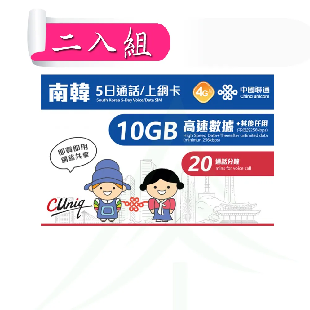 【商務旅遊卡】中國上網卡 內地.澳門及台灣30日上網卡 歷史價格詳細信息