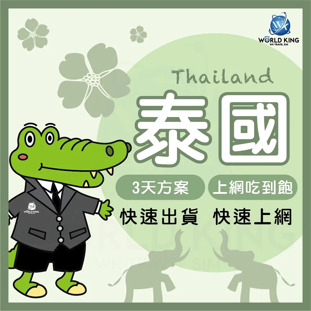 【WorldKing】歐洲43國旅行網卡10天吃到飽(每天500MB高速流量，超過降速不斷網) 歷史價格詳細信息