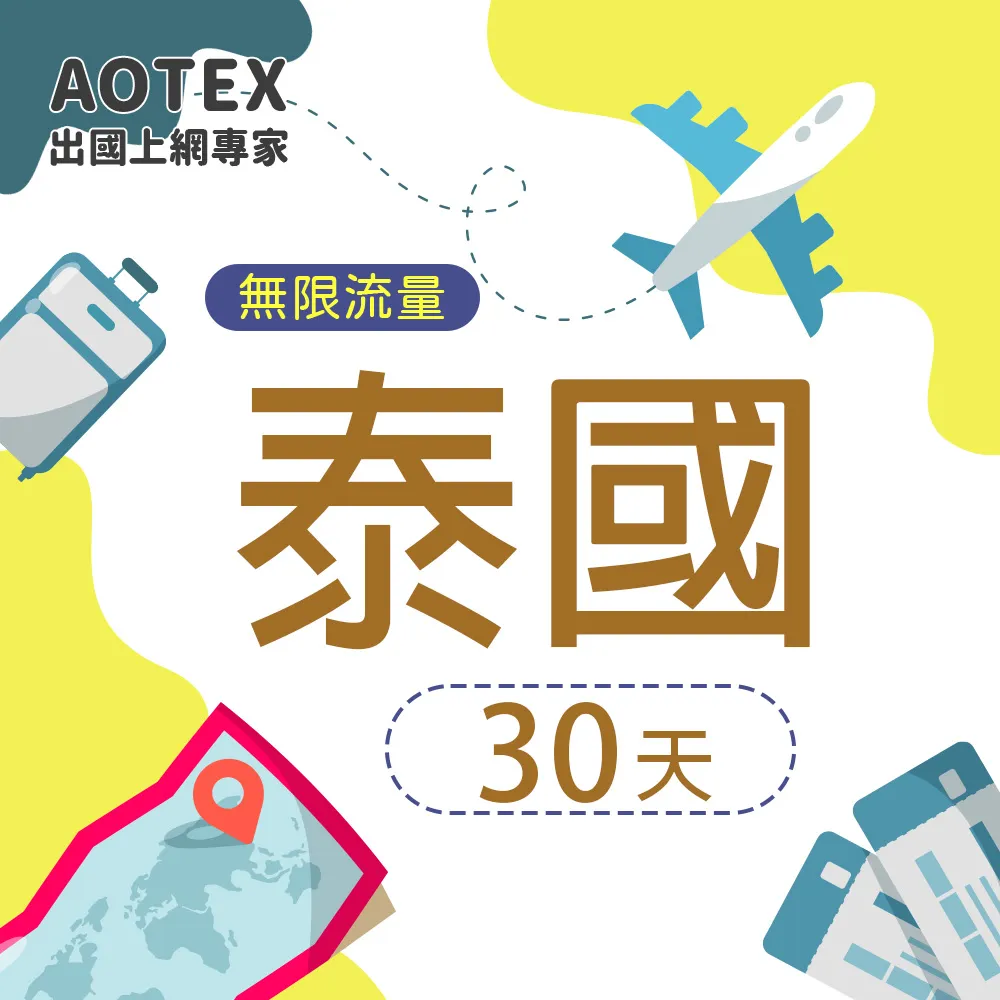 【AOTEX】30天泰國上網卡高速4G網速無限流量(手機SIM卡網路卡預付卡吃到飽不降速) 歷史價格詳細信息