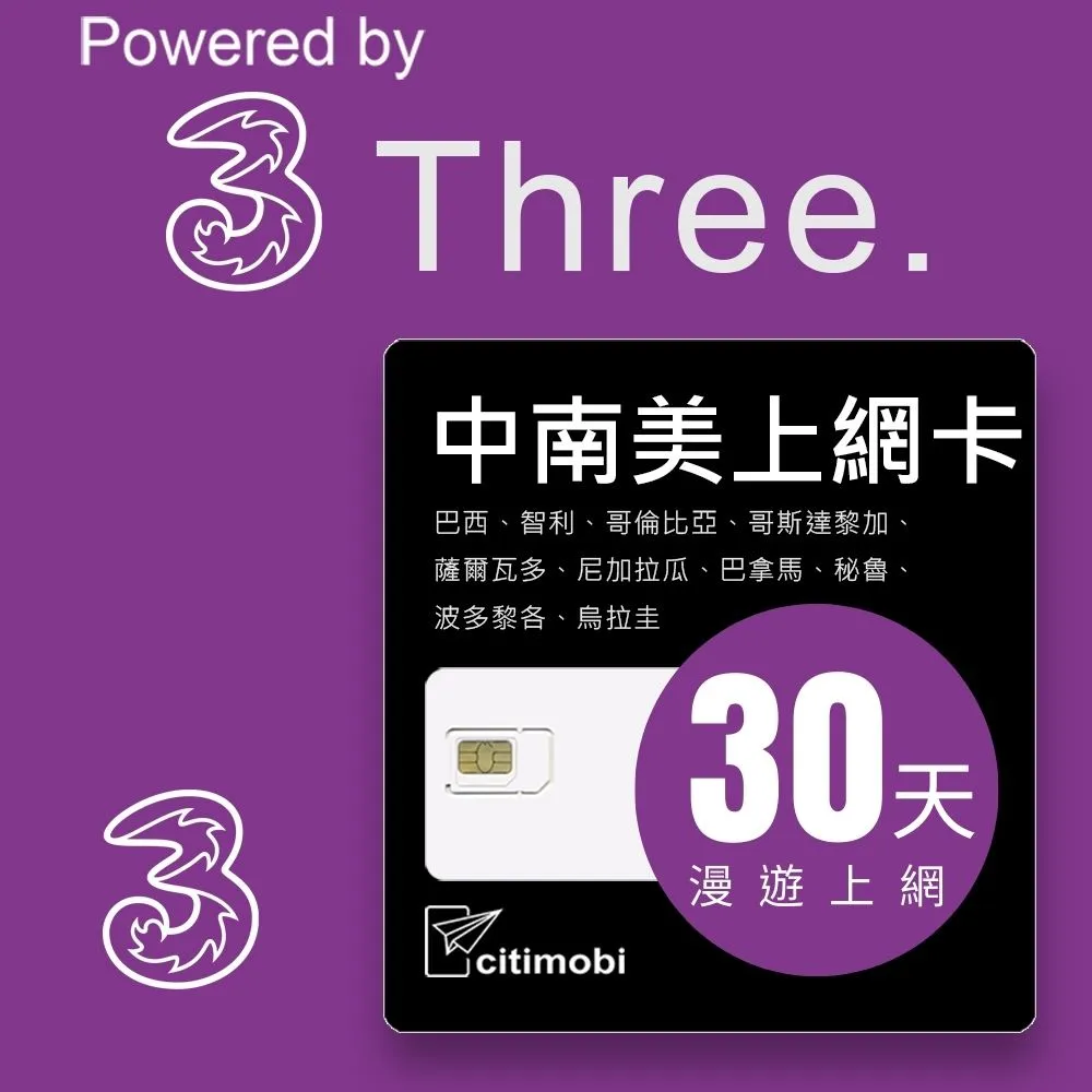 南美上網卡 - 32國30天無限上網(高速15GB) 歷史價格詳細信息