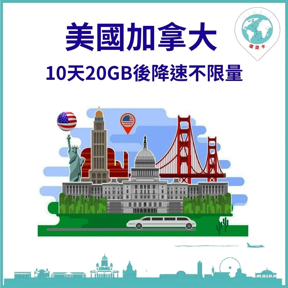 【環遊卡-美國30天30B後降速上網不限量】 歷史價格詳細信息