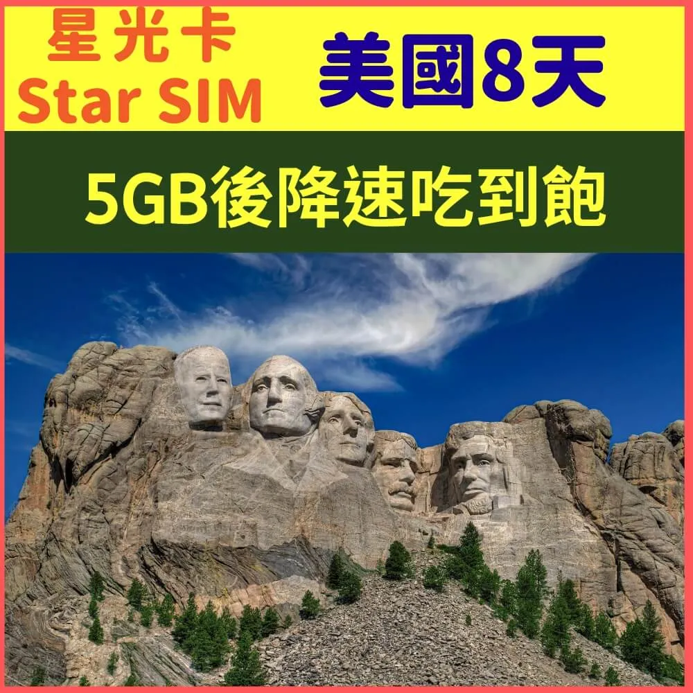【星光卡-美國上網卡8天每天1GB降速128K不限量】 歷史價格詳細信息