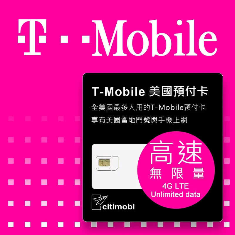 30天美國上網 - T-Mobile高速無限上網預付卡 (可加拿大墨西哥漫遊) 歷史價格詳細信息