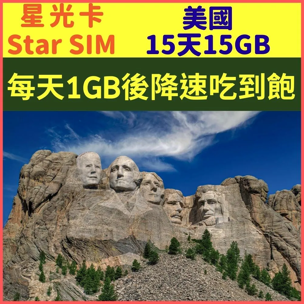 【星光卡-美國上網15天20GB降速128K不限量】 歷史價格詳細信息