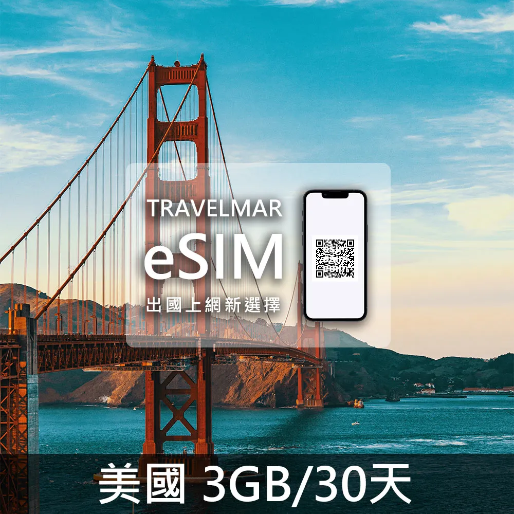 【e-SIM】美國 (5GB/30天) 歷史價格詳細信息