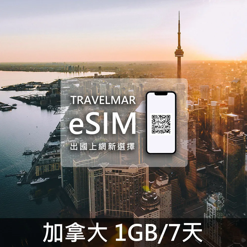 【e-SIM】加拿大(10GB/30天) 歷史價格詳細信息