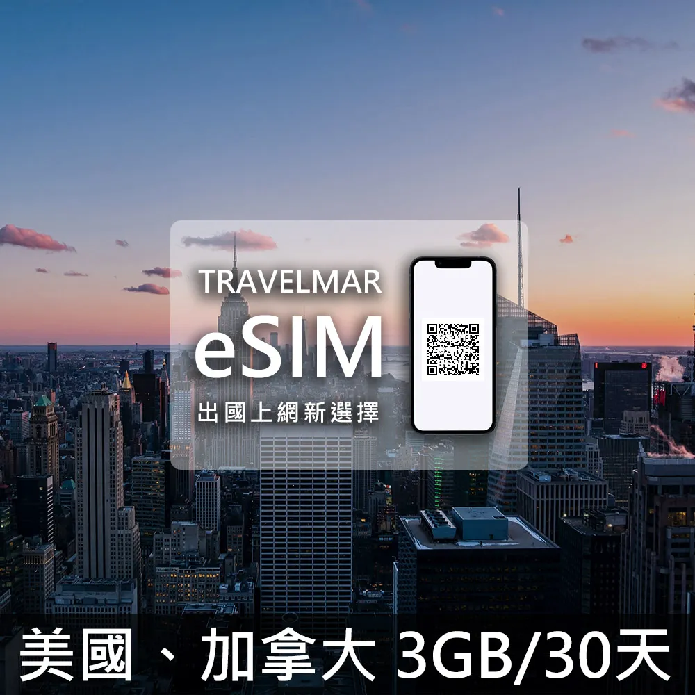 【e-SIM】美國 (5GB/30天) 歷史價格詳細信息