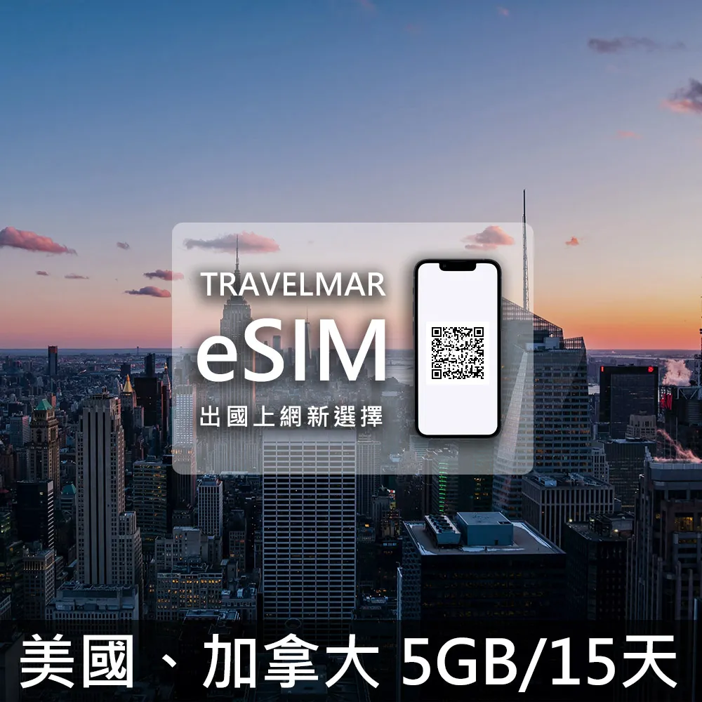 【e-SIM】美國 (5GB/30天) 歷史價格詳細信息