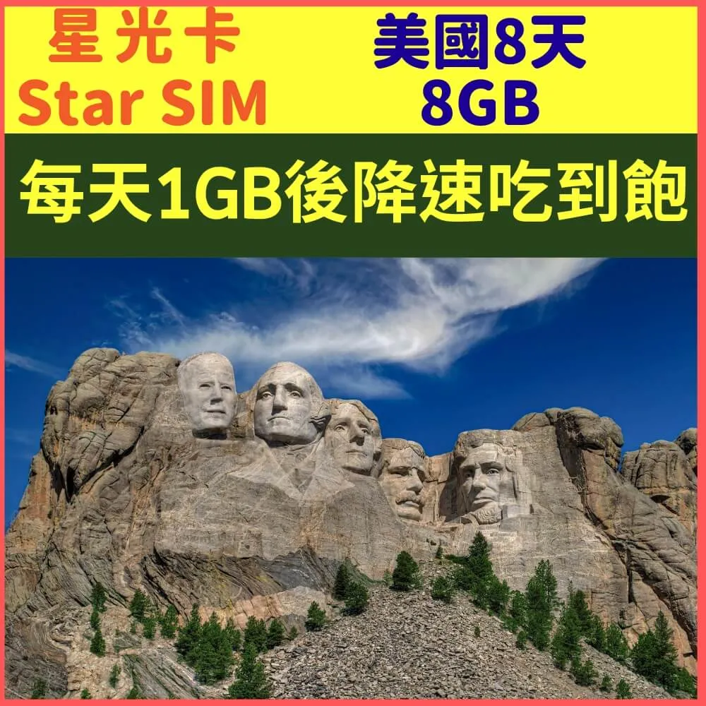【星光卡-美國上網卡8天每天1GB降速128K不限量】 歷史價格詳細信息