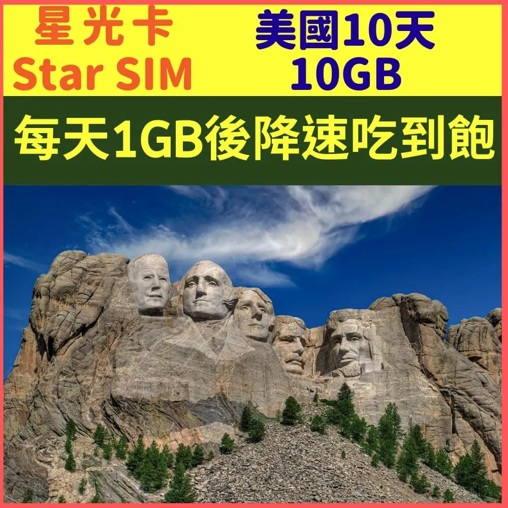 【星光卡-美國上網10天20GB降速128K不限量】 歷史價格詳細信息