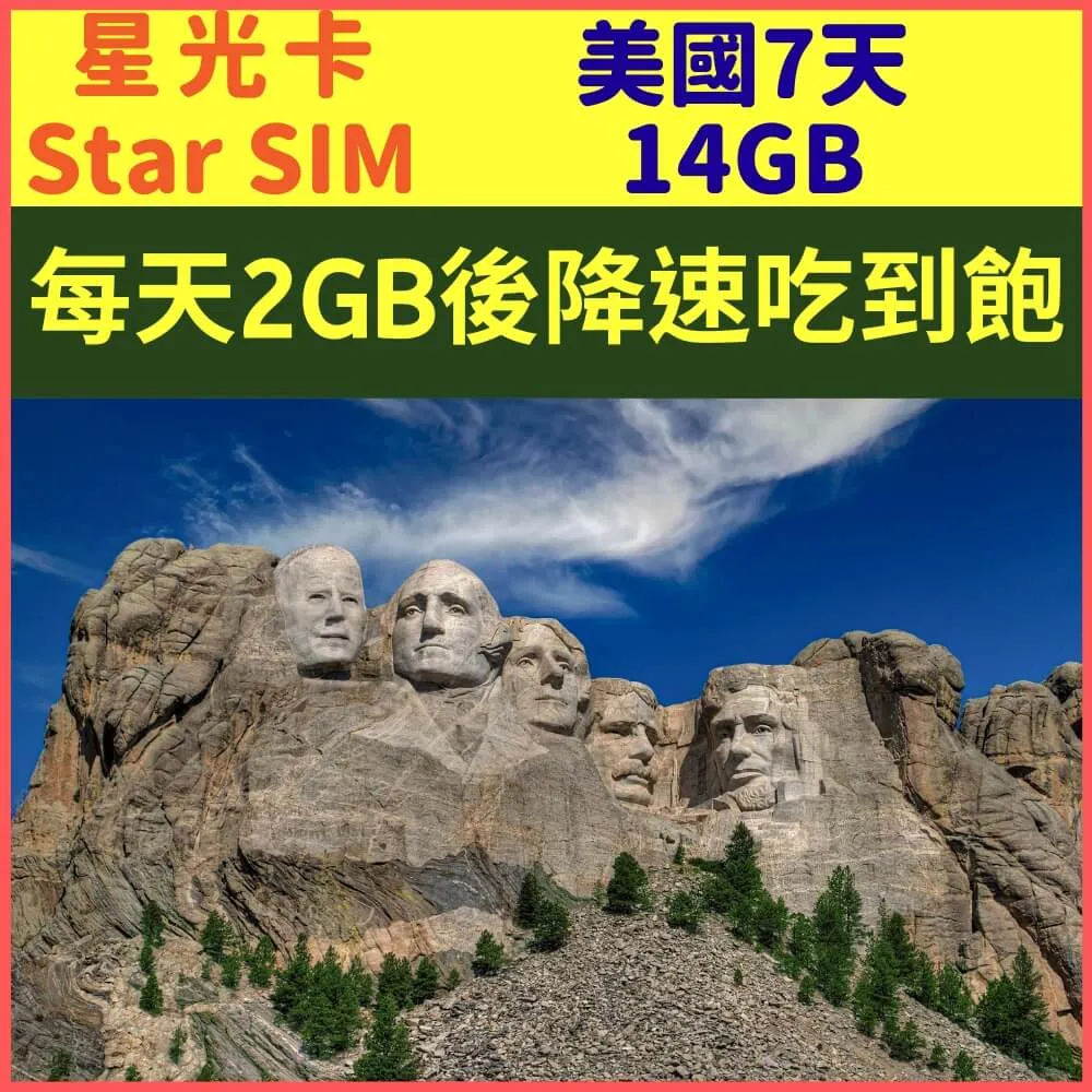 【星光卡-美國上網卡7天每天2GB降速128K不限量】 歷史價格詳細信息