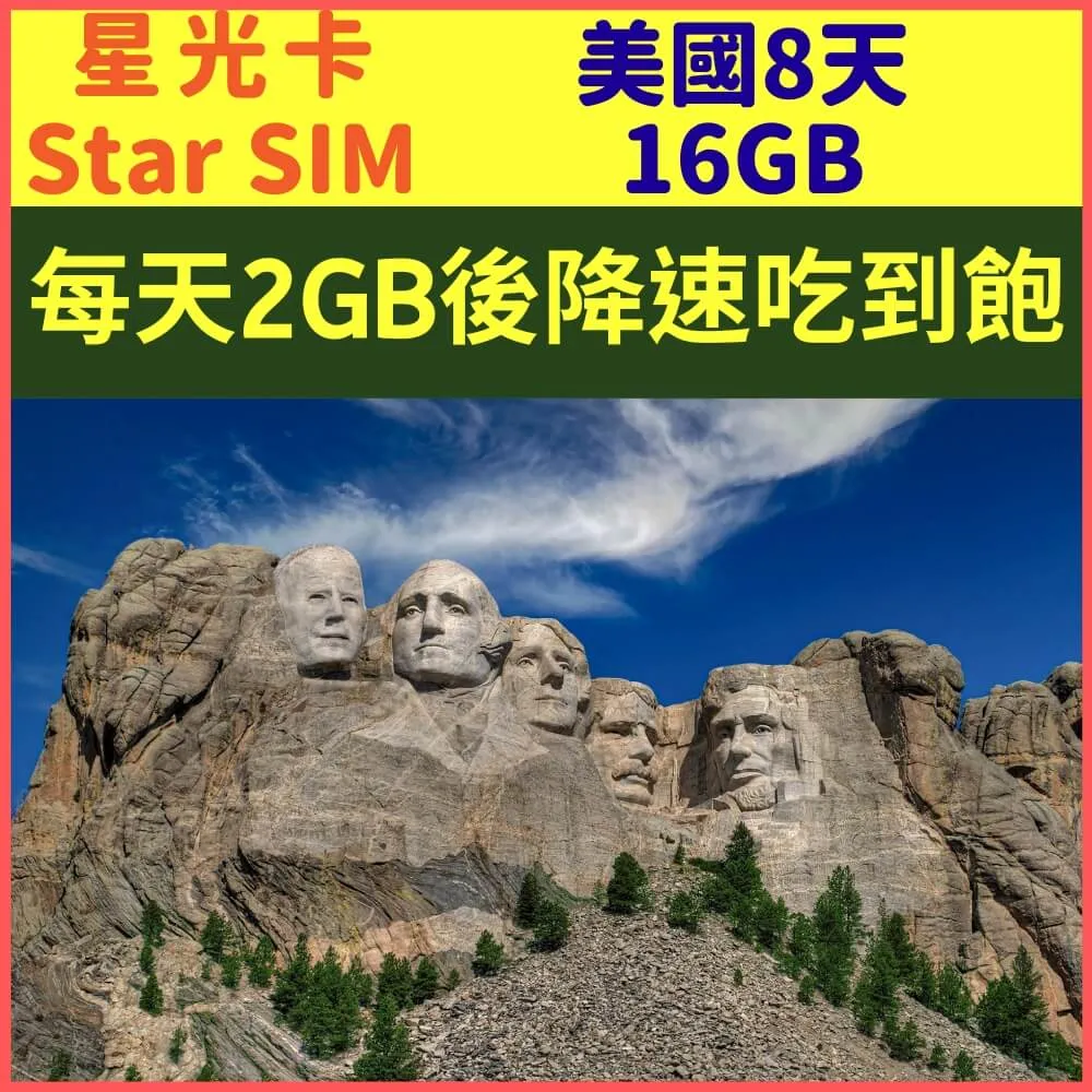 【星光卡-美國上網卡8天每天1GB降速128K不限量】 歷史價格詳細信息