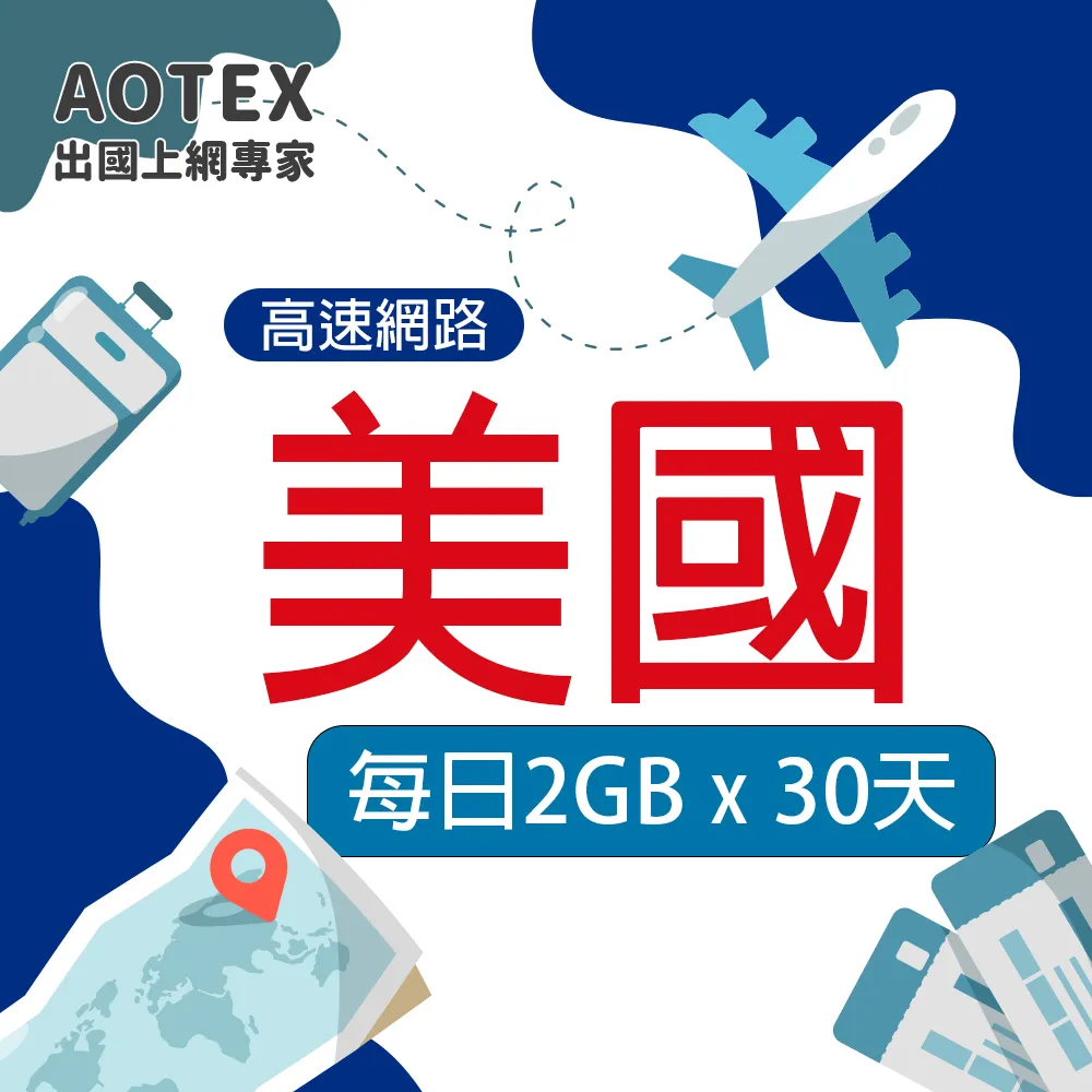 【AOTEX】30天美國上網卡無限流量吃到飽不降速(高速4G/5G網路卡SIM卡預付卡) 歷史價格詳細信息