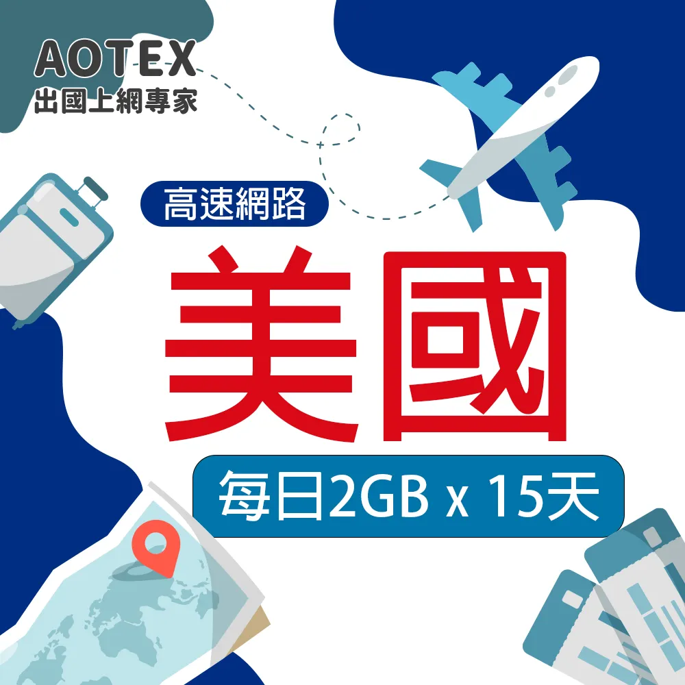 【AOTEX】15天美國上網卡T-Mobile原生卡 全程高速不限流量吃到飽不降速 歷史價格詳細信息