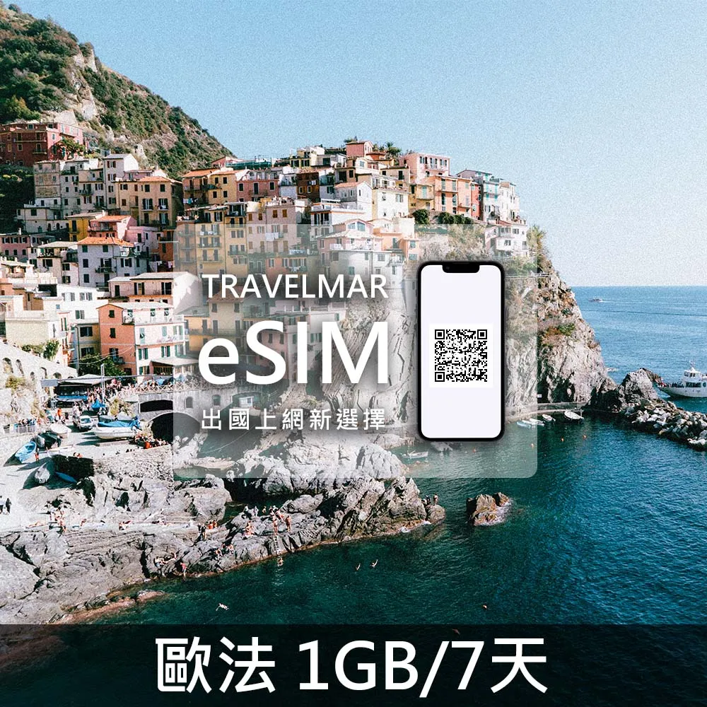 eSIM 歐洲跨國上網14天/ 28天可通話 Orange電信 歷史價格詳細信息