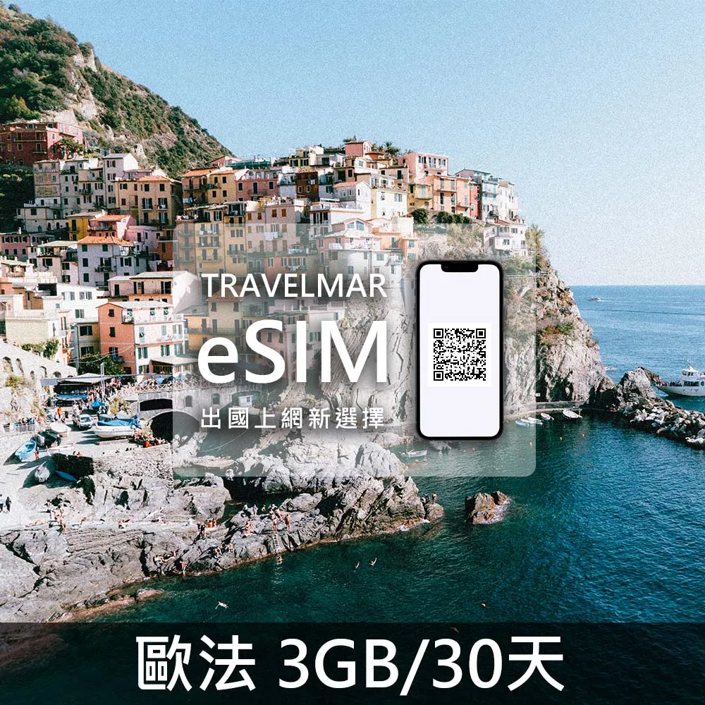 eSIM 歐洲跨國上網14天/ 28天可通話 Orange電信 歷史價格詳細信息