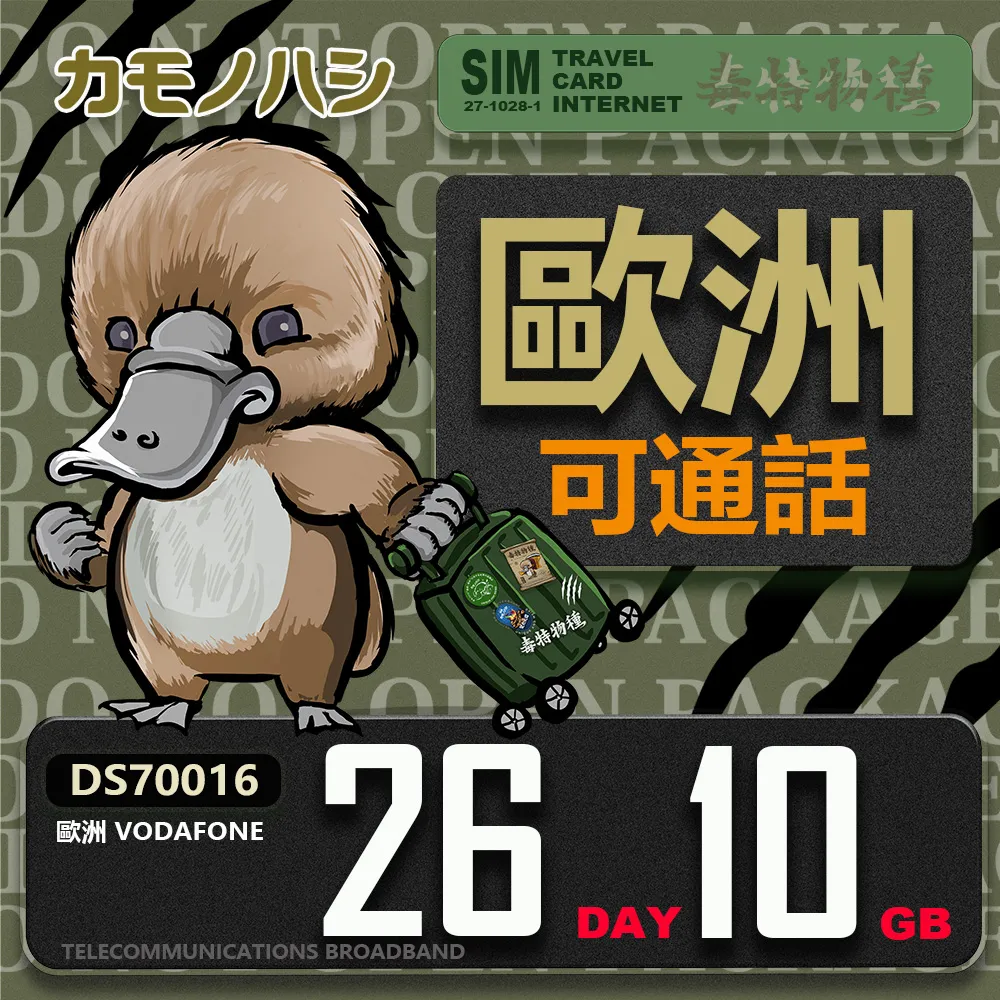 【歐洲(含土耳其阿聯酋克羅埃西亞紐西蘭澳洲)上網卡15天15GB後降速不限量】 歷史價格詳細信息