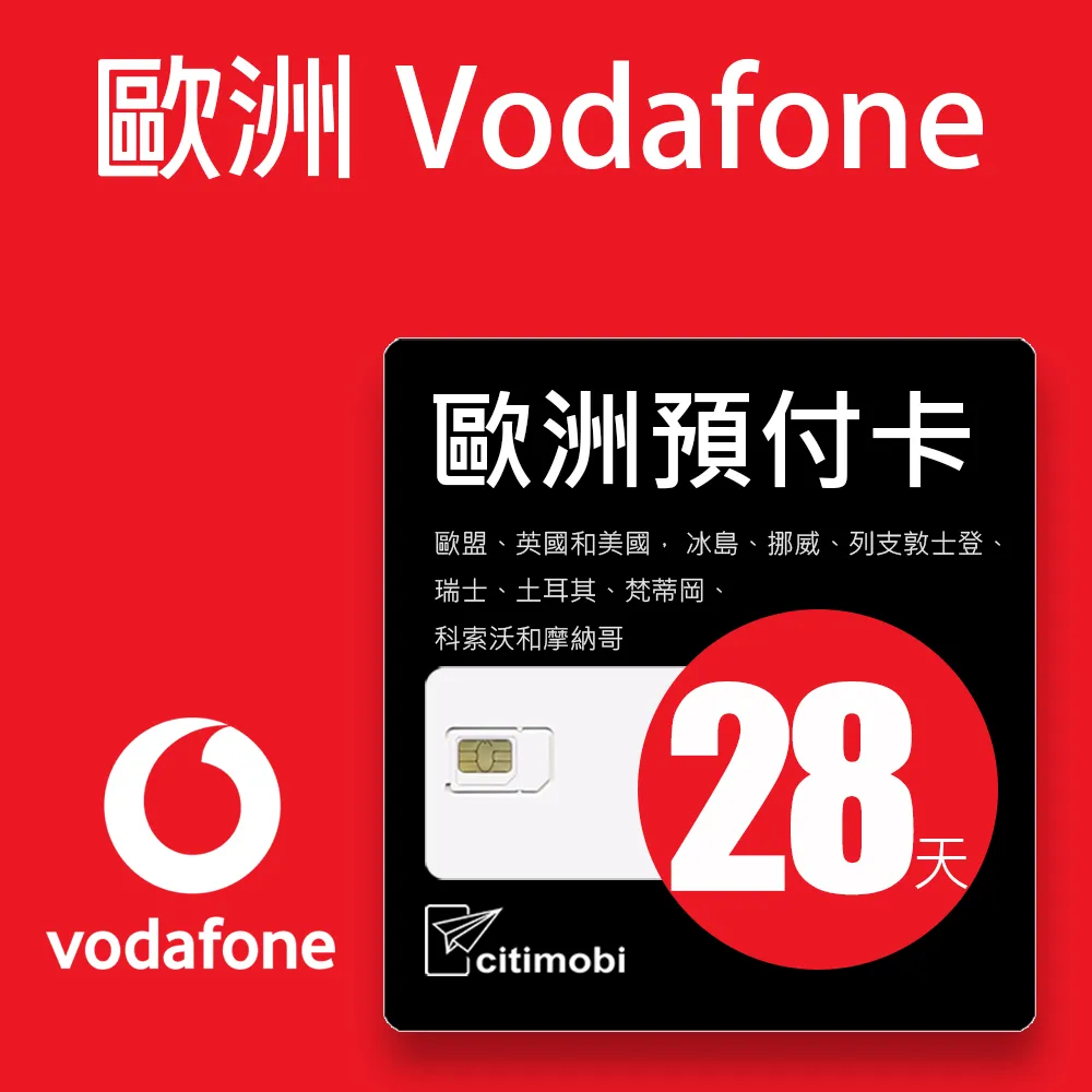 Vodafone 歐洲上網 高速4G+ 沃達豐 SIM卡 土而其 希臘 德國 義大利 西班牙 冰島 葡萄牙 SIM19 歷史價格詳細信息